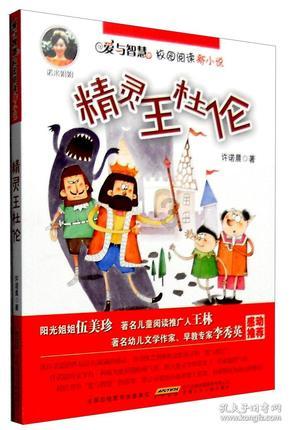 迷你淘气猪逃脱