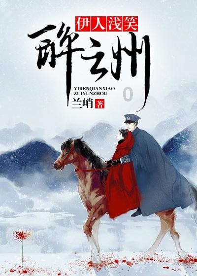 神奇小子龙之陷阱