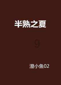 失忆症：猪猡